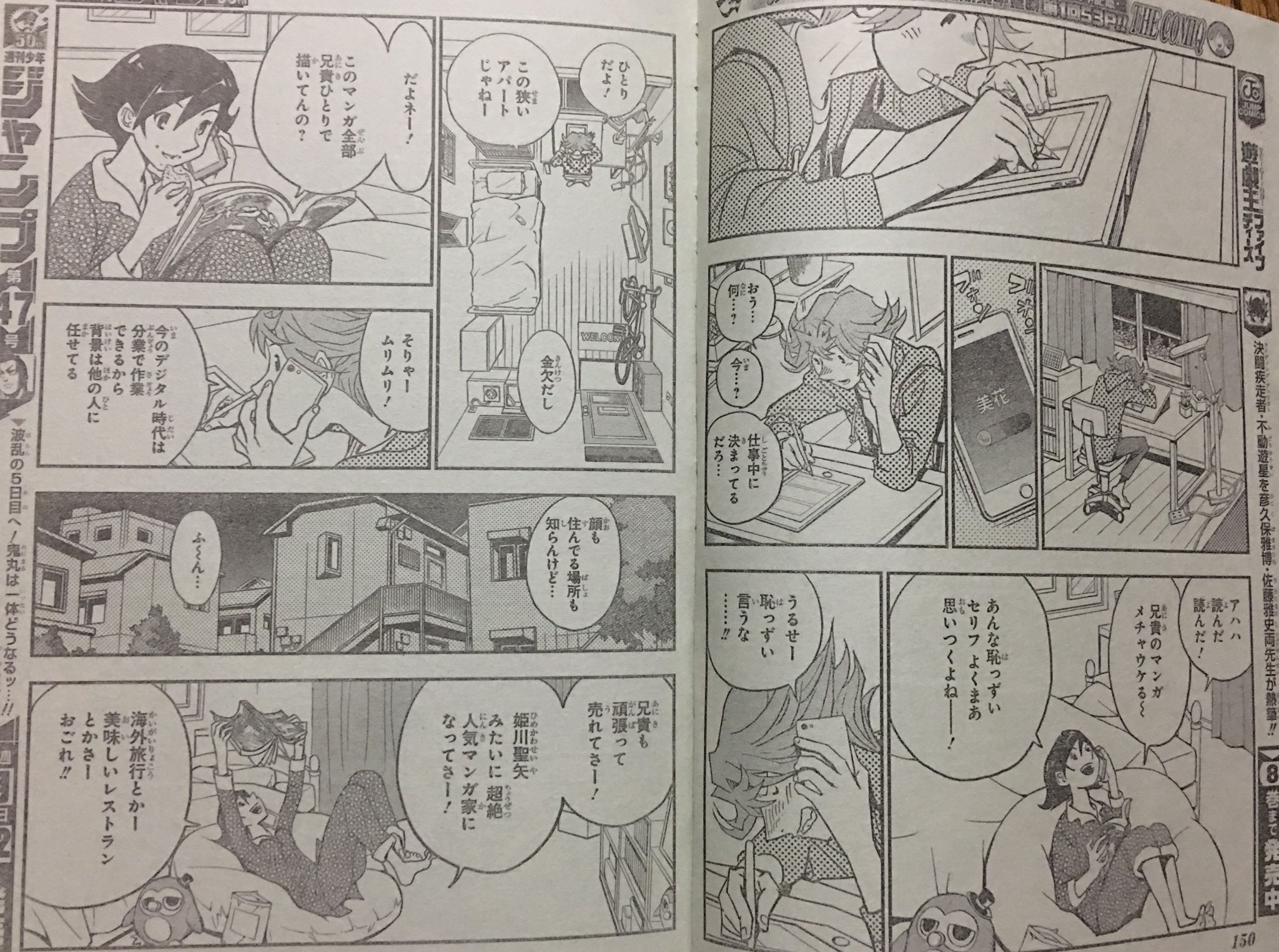 Myutaku Extraits De The Comiq La Nouvelle Mini Serie De Kazuki Takahashi Yu Gi Oh Dans Le Weekly Shonen Jump 46