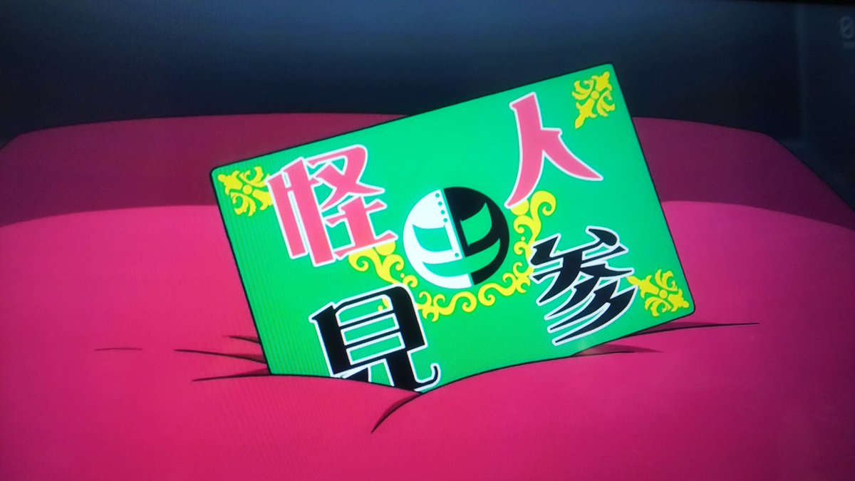 さかな 人参怪見キターーーーwwwwww 逆転裁判 さかな 人参怪見キターーーーwwwwww 逆転裁判