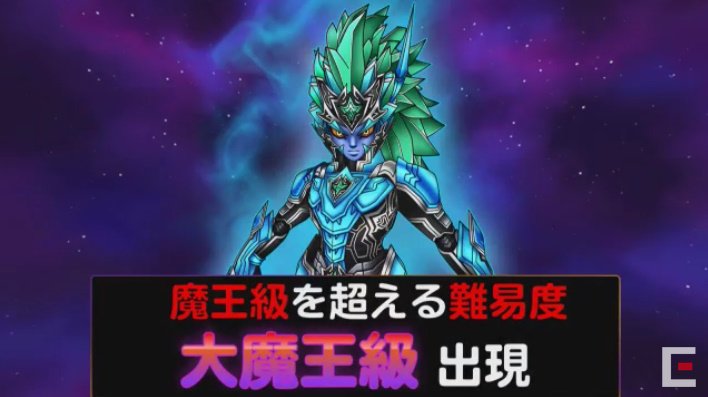 ট ইট র おてう ドラクエ10 星ドラ攻略 ゼイアンの魔王級を超える難易度 大魔王級 出現 星ドラ 星ドラ3周年