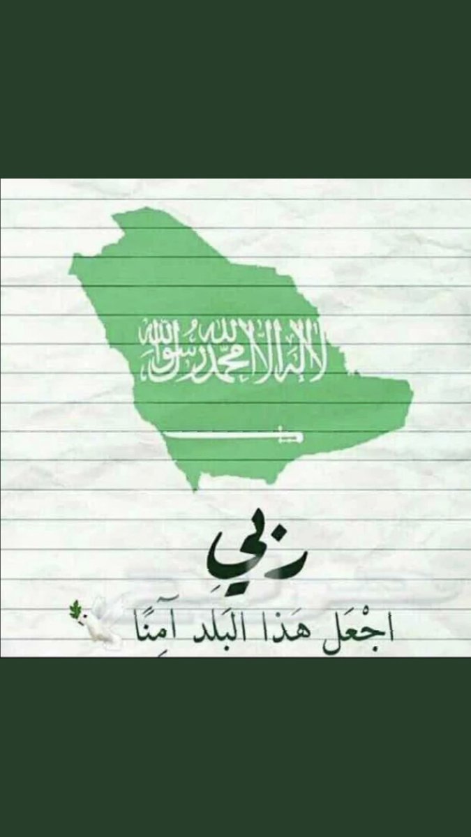 Oman Lng Twitterissa رب اجعل هذا البلد آمنا اللهم نستودعك عماننا وأهلها وأمنها وأمانها في أرضها وسمائها وبحرها وبرها يا من لا تضيع ودائعه يا رب العالمين Https T Co 3bdcmqvjqj