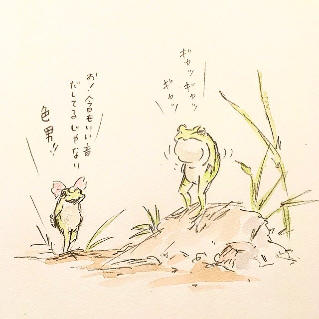 ゆるふわ昆虫図鑑 カエルの求愛