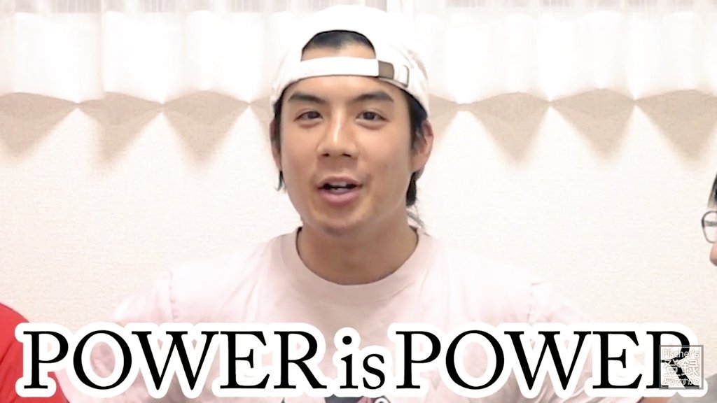 推しを1日1枚あげてく会 #フィッシャーズ #モトキ POWER is POWER