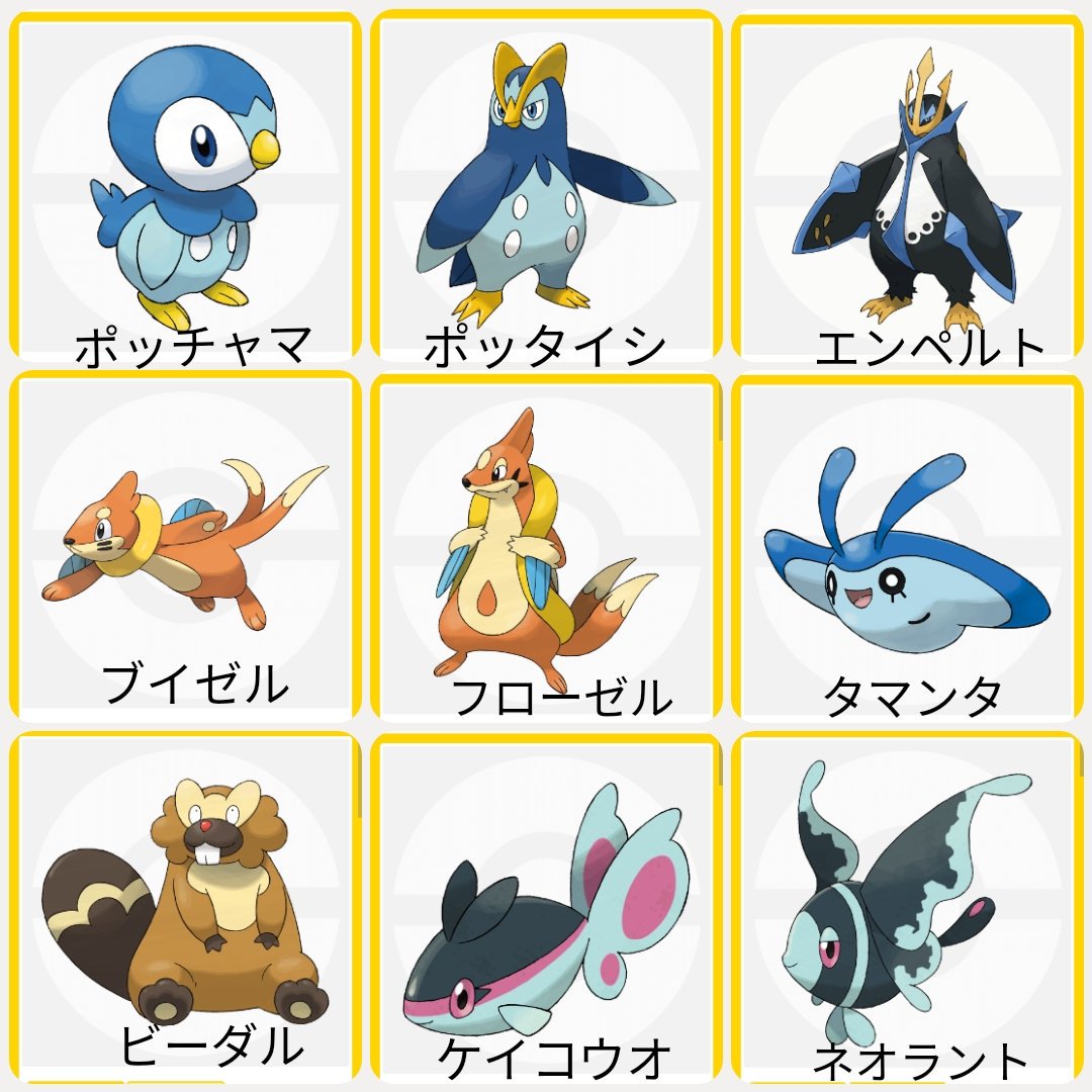 パール 御 三家 ダイヤモンド ポケモン考察22 ポケモンLEGENDS御三家について考える