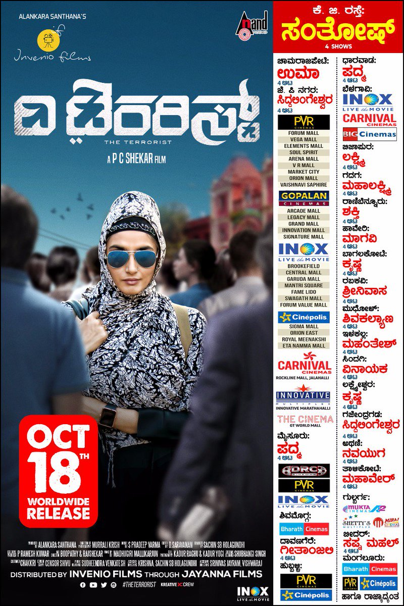 NamCinema's tweet photo. ಬೆಂಗಳೂರಿನ ಬಾಂಬ್ ಬ್ಲಾಸ್ಟ್ ಸುತ್ತ ಹೆಣೆಯಲಾದ ಕಥೆಯಲ್ಲಿ ಯಾರು, ಯಾಕೆ ಬಾಂಬ್ ಇಟ್ಟಿದ್ದಿರಬಹುದು, ಹೇಗೆ ಪ್ಲಾನ್ ಮಾಡಿರಬಹುದು? ನಂತರದ ಪರಿಣಾಮ ಏನು? ಎನ್ನುವುದರ ನೈಜ ಥ್ರಿಲ್ಲಿಂಗ್ ಚಿತ್ರಣ ಇದೆ. ಹೀಗಾಗಿ #ದಿ_ಟೆರರಿಸ್ಟ್ ನೀವು ನೋಡಲೇಬೇಕು.
#NamCinema #TheTerrorist #Oct18thRelease @raginidwivedi24 https://t.co/T8wEW36wMR