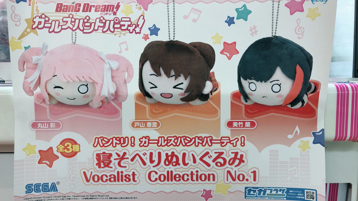 アドアーズ札幌北42条店 A Twitter Bang Dream ガールズバンドパーティ 寝そべりぬいぐるみ Vocalist Collection Vol 1 ポピパ パスパレ アフロ のボーカル3人が可愛い寝そべりぬいぐるみになって登場です 衣装も細かく再現されてて かわいい 戸山香澄 丸山 アドアーズ札幌北42条店 A Twitter Bang Dream ガールズバンドパーティ 寝そべりぬいぐるみ Vocalist Collection Vol 1 ポピパ パスパレ アフロ のボーカル3人が可愛い寝そべりぬいぐるみになって登場です 衣装も細かく再現されてて かわいい 戸山香澄 丸山