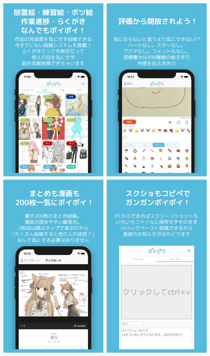 投稿先おすすめ集21 字書き絵描き等向けまとめのまとめ 2ページ目 Togetter