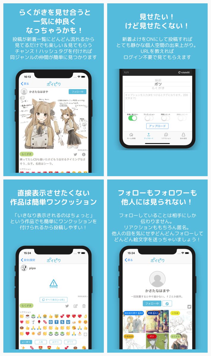 投稿先おすすめ集21 字書き絵描き等向けまとめのまとめ 2ページ目 Togetter