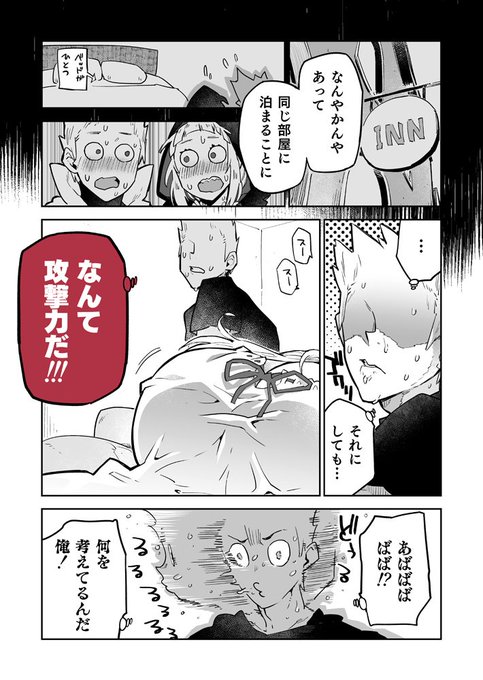 ダンジョンの恋愛事情 を含むマンガ一覧 リツイート順 2ページ ツイコミ 仮