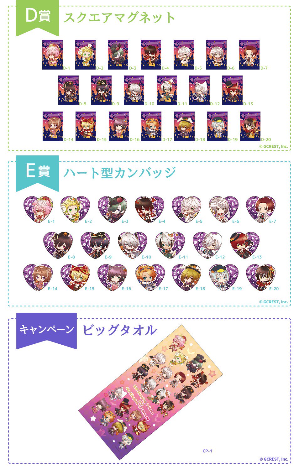 夢100 ウェブポン ショップTOP ｜限定グッズのカプセルプライズ ウェブポン