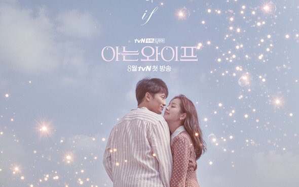 Жена которую я знаю дорама. Дорамы жена, я которую знаю. Жена которую я знаю 1. Жена, которую я знаю постер. Жена которую я знаю 1.