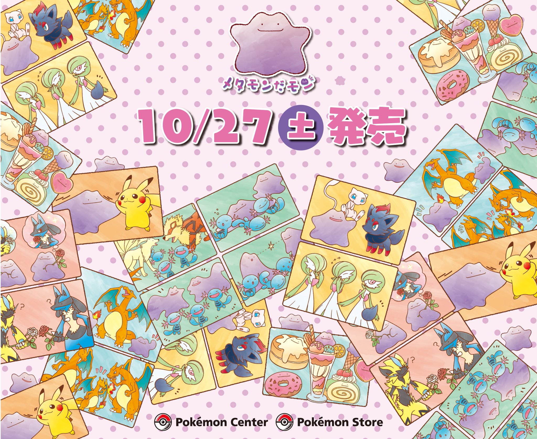 Amazon.co.jp: ポケモンセンターオリジナル マスコット へんしん