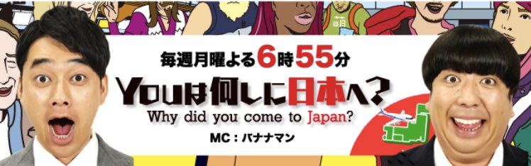 Japan_Korfball's tweet photo. Youは何しに日本へ？ @you_nanishini 
10/15(月)18:55- テレビ東京系

実は、7月に開催されたAOKC(アジアオセアニア地区コーフボールチャンピオンシップ)に参戦したニュージーランドのキャプテンに密着してもらっておりました！要チェック！

【コーフボールのキャプテンYOU】
https://t.co/CZrrO7O6yD https://t.co/FOHSNUWwIg