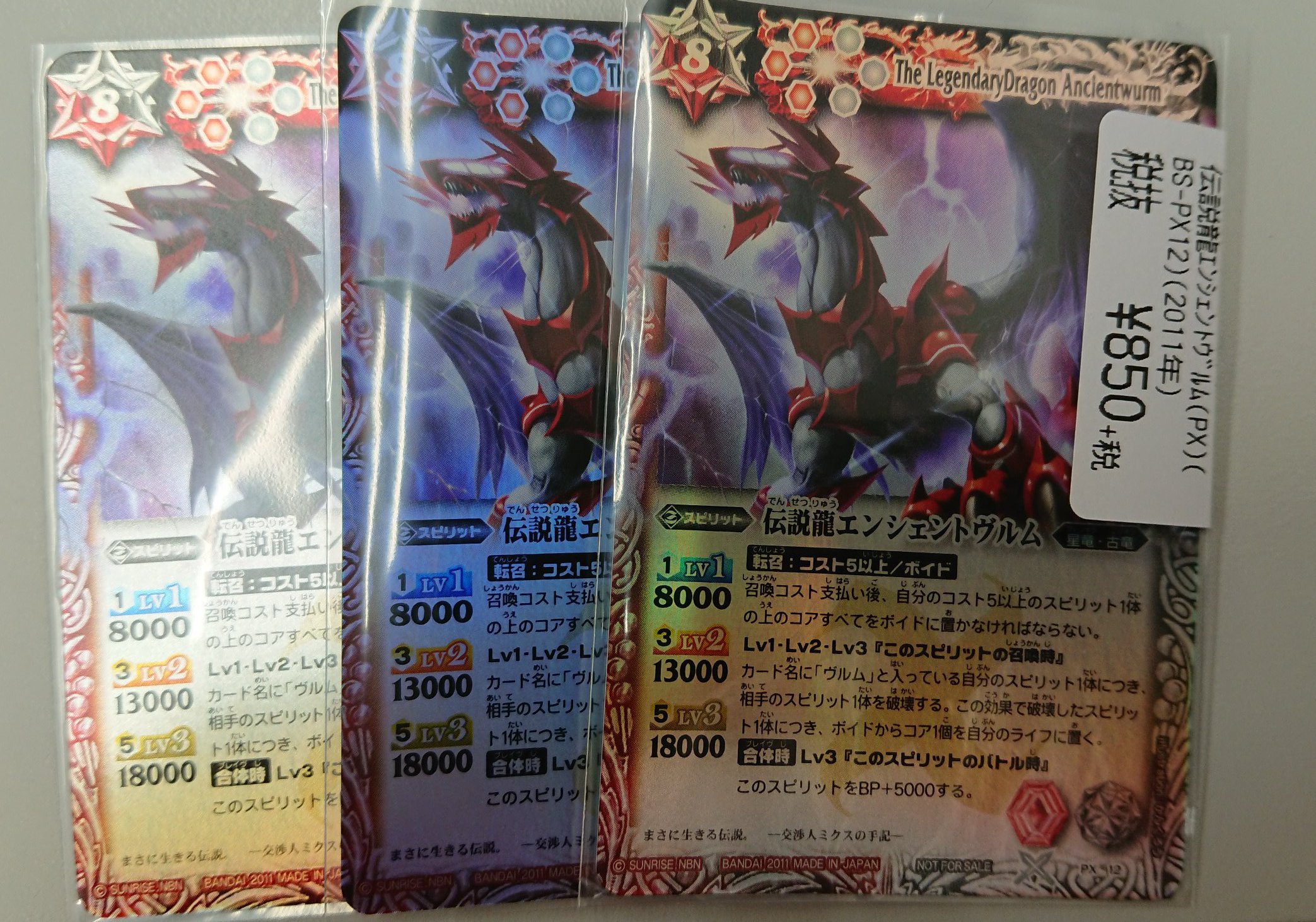ドラゴンスター秋葉原店 على X: 