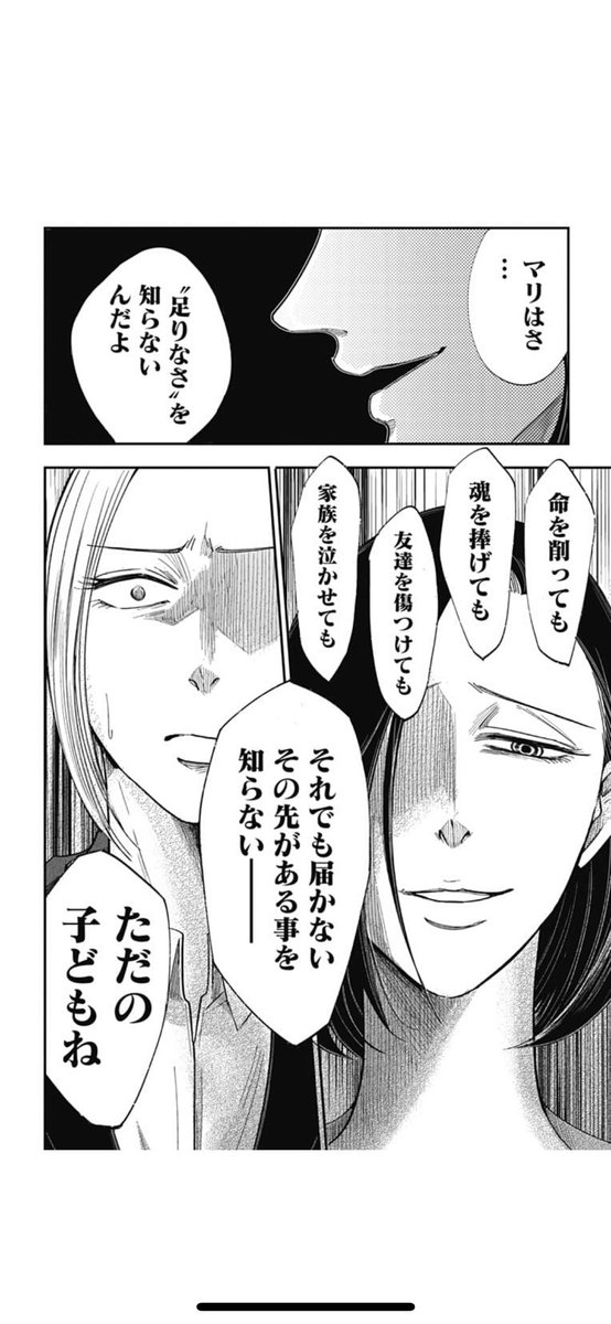 全くもってその通り。 共感しかない。 | 松山洋＠サイバーコネクトツー