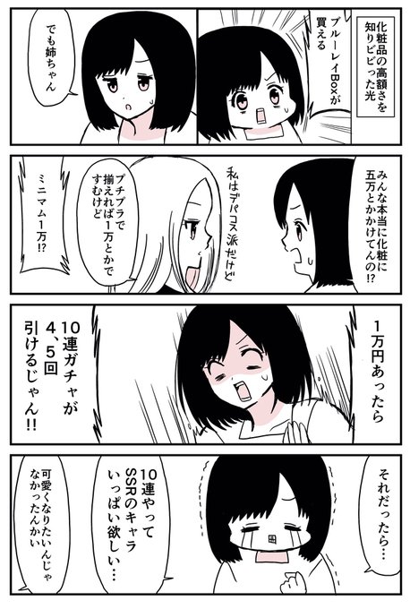 お肉おいしい 029 Umai さんのマンガ一覧 17ページ ツイコミ 仮 お肉おいしい 029 Umai さんのマンガ一覧 17ページ ツイコミ 仮