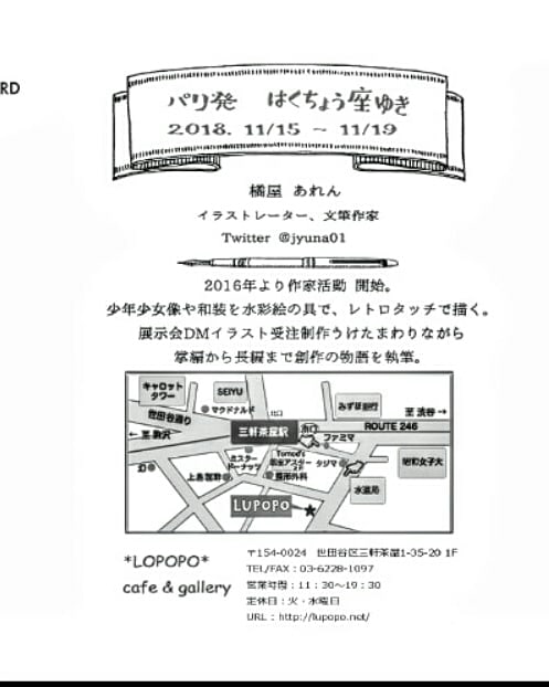 旅人ノアール が旅をはじめる話 旅展 編 旅人ノアール が旅をはじめる話 旅展 編