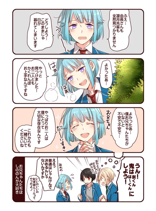 「紅茶部の活動でかくれんぼ」ってなんなんだ！（答えは明日！） 