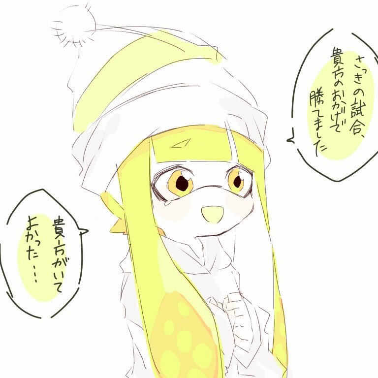よわい味方 