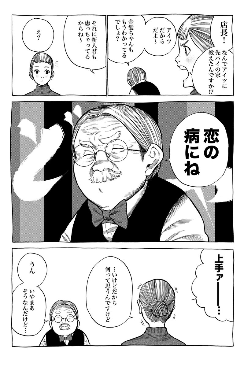 シガレット&チェリー
今週のおまけ漫画 