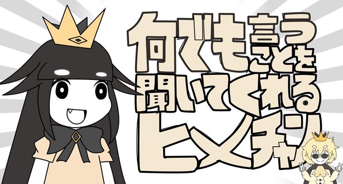 何でも言うことを聞いてくれるアカネチャンのtwitterイラスト検索結果