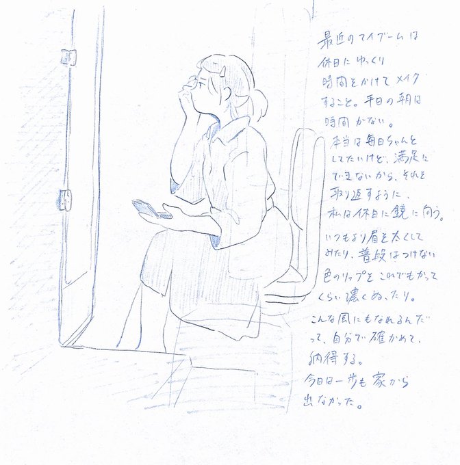 個人的な話 