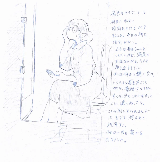 個人的な話 