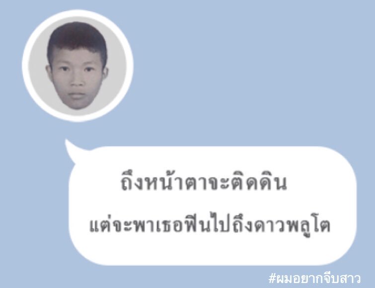 โคตรเท่ tweet media
