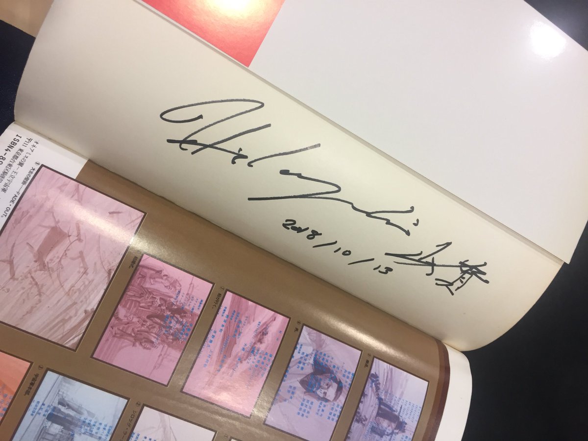 王立宇宙軍展、山賀博之監督に会えた、話聞けた、サインもらえた…! 
