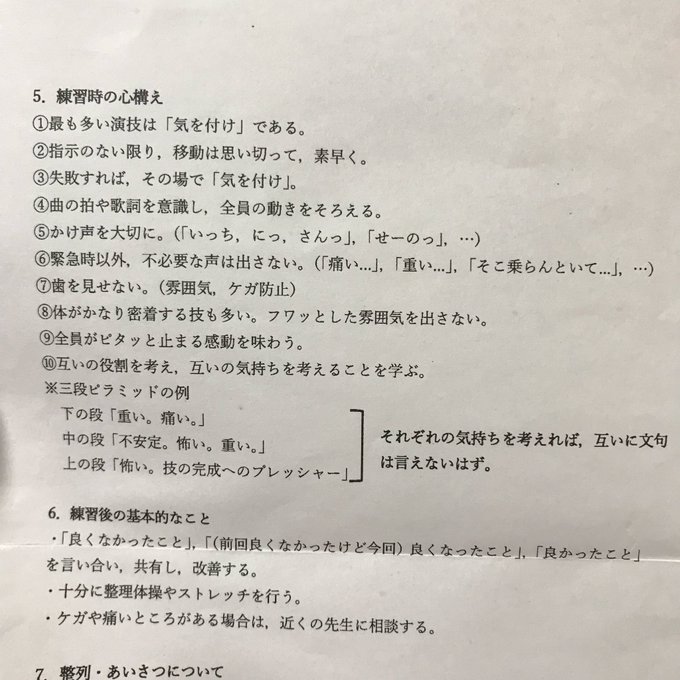 娘が運動会前に私に見せたら間違いなく学校に電話すると思ったのか、今ごろ持ってきたよ…
どうよ、これ…