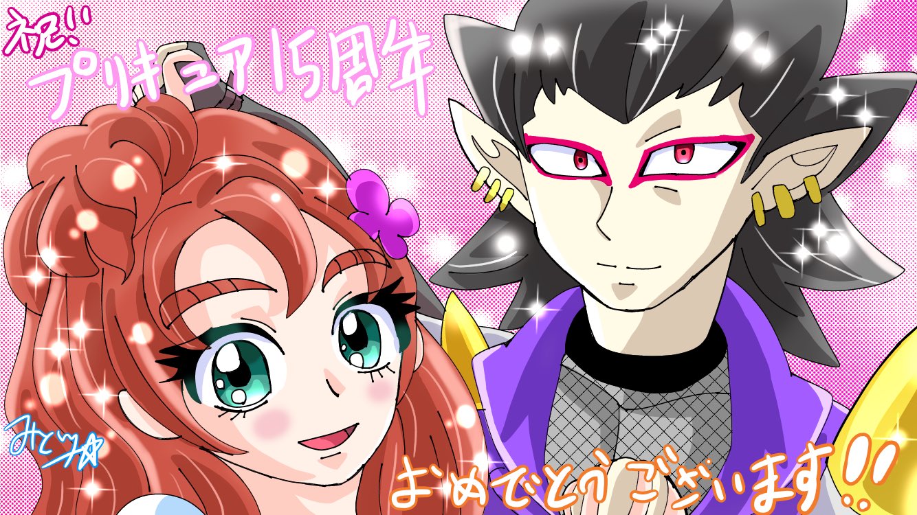 宇津本緑 Go プリンセスプリキュアから はるかとクローズを描きました かなり遅いですが プリキュア15周年 おめでとうございます プリキュア15周年 Goプリンセスプリキュア 春野はるか クローズ メディバンペイント T Co Ww4ddfwyfz Twitter