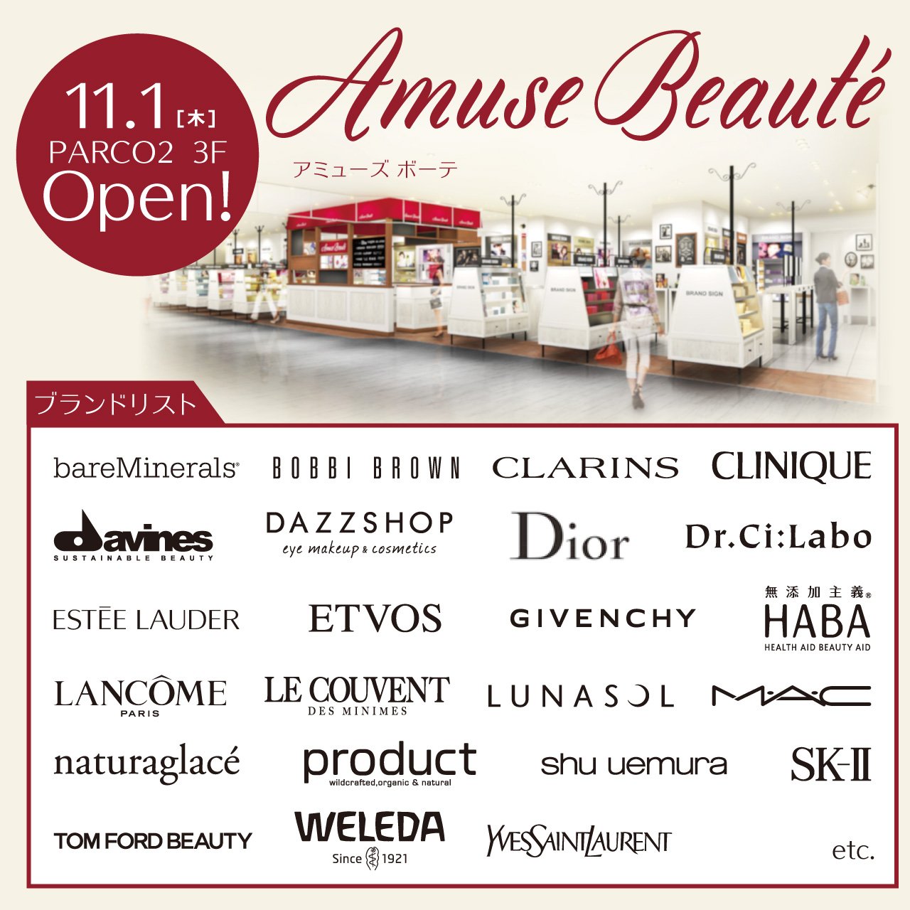 仙台parco 仙台パルコ 予告 11 1 木 New Open アミューズボーテ コスメ デパートコスメを中心に 国内外のラグジュアリーコスメからカジュアルコスメ 本格オーガニックコスメまで 気軽に試して 自由に選べる ありそうでなかったビューティ
