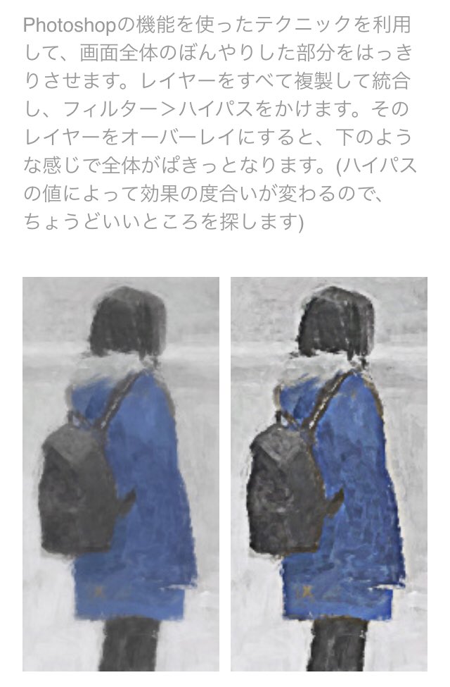 今回のメイキングではフォトショを使ったテクニックを紹介したりしています。 