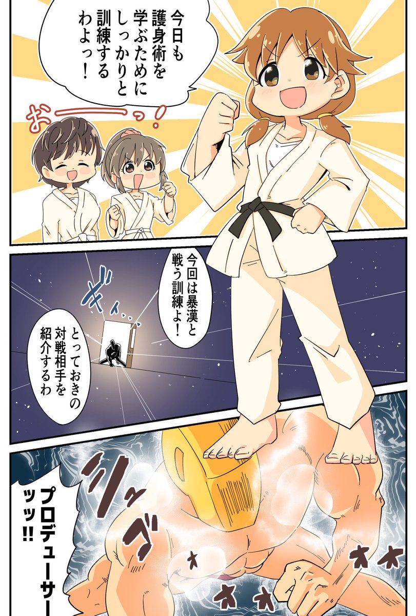 暴漢vs片桐早苗 
