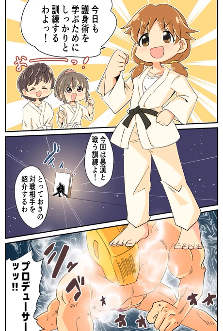 暴漢vs片桐早苗 