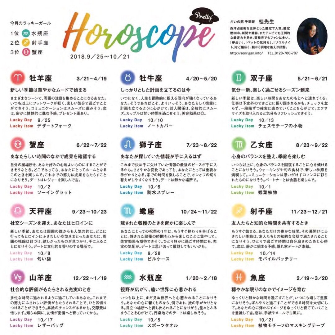Springwaltz ラッキーアイテムの取り扱いについての具体例 フリーマガジン Pretty １１月号 牡羊座の場合 ー アメブロを更新しました デザートフォーク T Co Ctgzeccb7j T Co Yw0awttcne Twitter