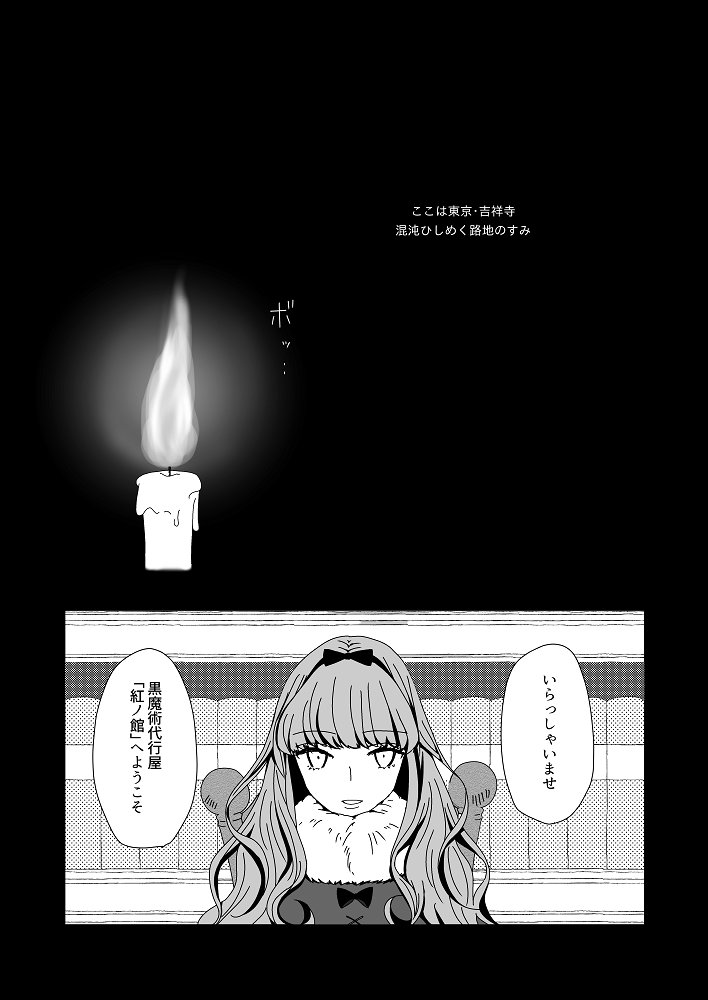 カオゲノ12おしながき&新刊冒頭2ページ及びサンプルです。黒魔術代行屋に舞いこんだ、ある依頼のお話。ありあちゃんと日下部と依頼人女性(一般市民)が出てきます。CP要素がほとんどない、黒魔術代行屋本となっております。よろしくお願いします~~