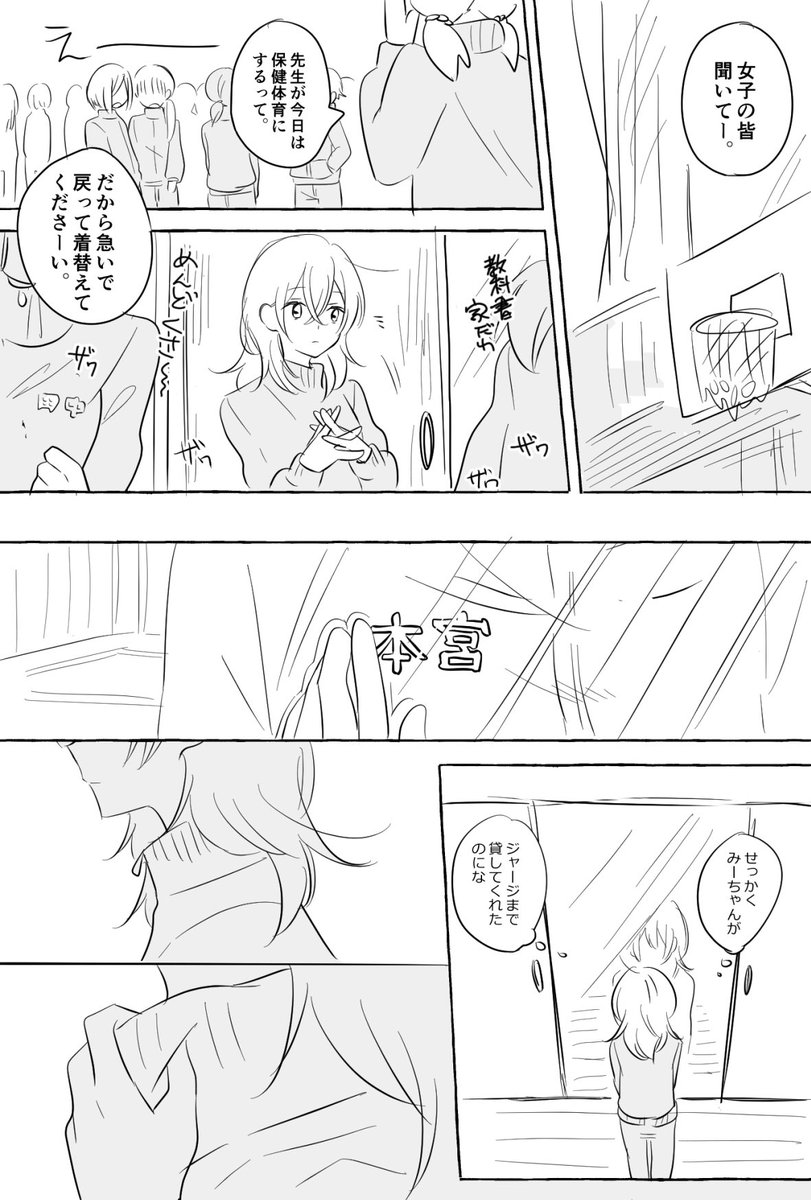 【創作百合】幼馴染(おさななじみ)とは

高校の体育館に鏡がありましたが、使った試しがなかったのを思い出しました。 