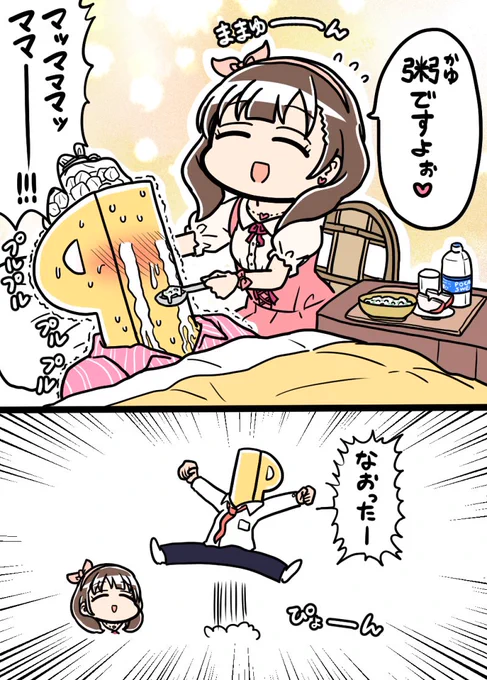 いろんなままゆ【再掲】 
