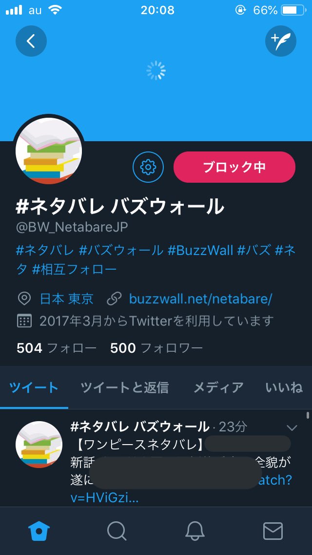 早バレ 早バレ
