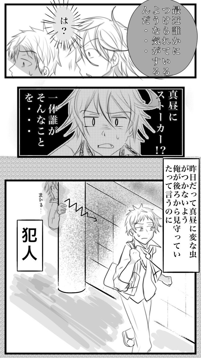 Uzivatel トキ Na Twitteru 桜真 サーヴァンプ 桜真漫画です 桜真漫画2に続いて欲しい まあ よくありそうですよね ドラマcdの桜哉のノリは大好きですwww