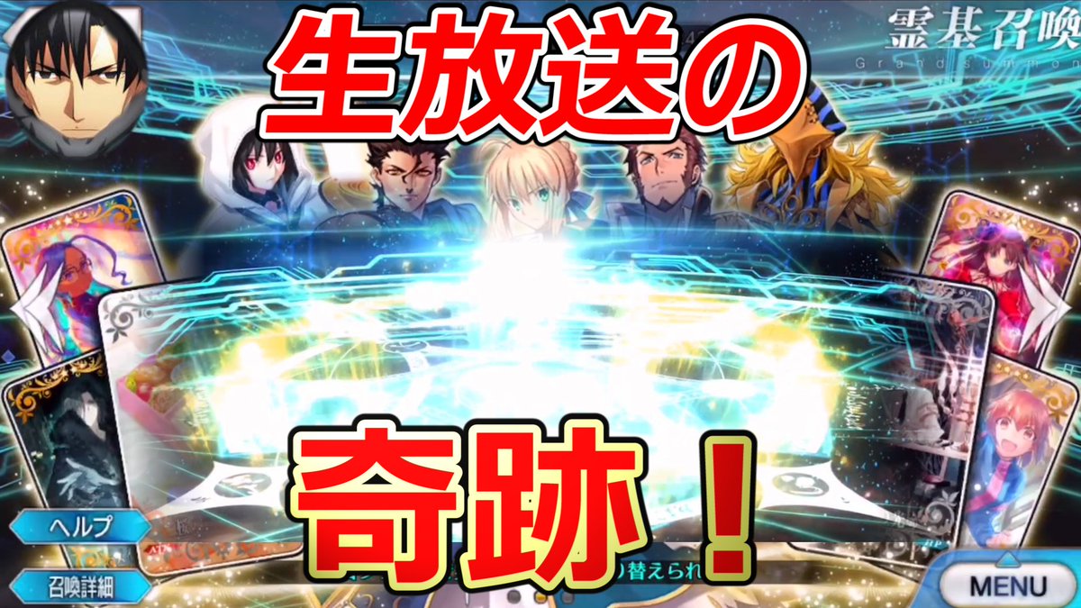 ウォーターチャレンジ Mrすまない A Twitter 今日の21 00時に Fgo 闇のストーリーガチャでオカルト召喚をやった結果 衛宮切嗣実況 Fate Upします お楽しみに