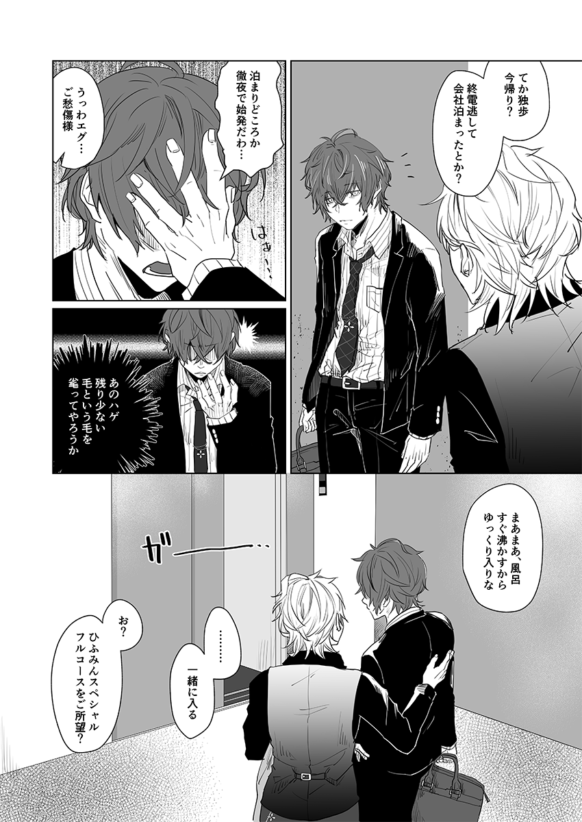 どひふ
疲労困憊すぎて🥂にセクハラかます👔 