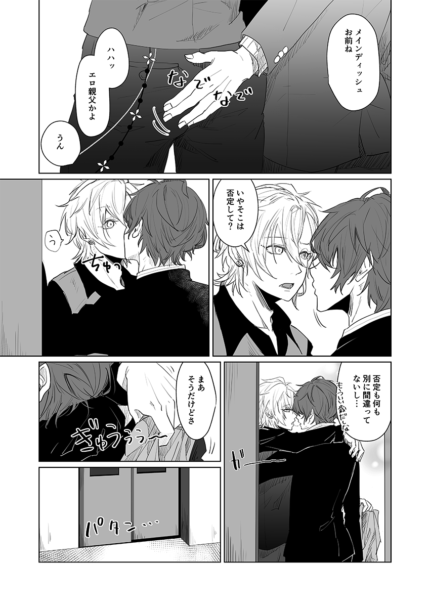 どひふ
疲労困憊すぎて🥂にセクハラかます👔 