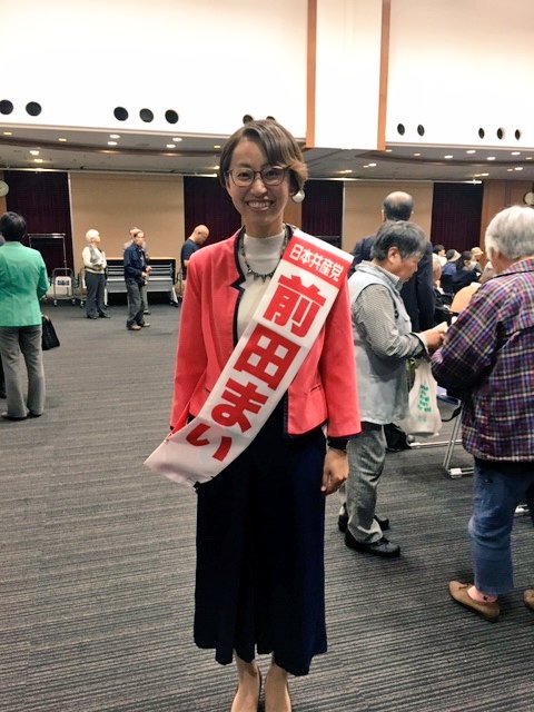 前田 まい 日本共産党三鷹市議会議員 武蔵野三鷹日本共産党演説会 生い立ちや党に入ってからのことなどお話しさせていただきました 前田 まい 日本共産党三鷹市議会議員 武蔵野三鷹日本共産党演説会 生い立ちや党に入ってからのことなどお話しさせていただきました