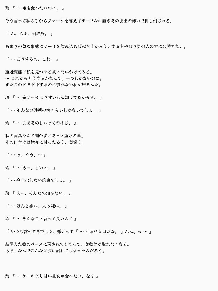 れたす Twitter પર 何より甘いもの Reo S 先輩彼氏と後輩彼女シリーズ Generations 妄想 佐野玲於 Generations妄想 Genefamさんと繋がりたい れたがーる T Co Uww68kgisi