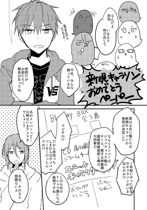 黒子のバスケ タグが付いているマンガ一覧 リツイート順 13ページ ツイコミ 仮 黒子のバスケ タグが付いているマンガ一覧 リツイート順 13ページ ツイコミ 仮