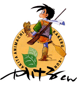 マタギのtwitterイラスト検索結果 古い順