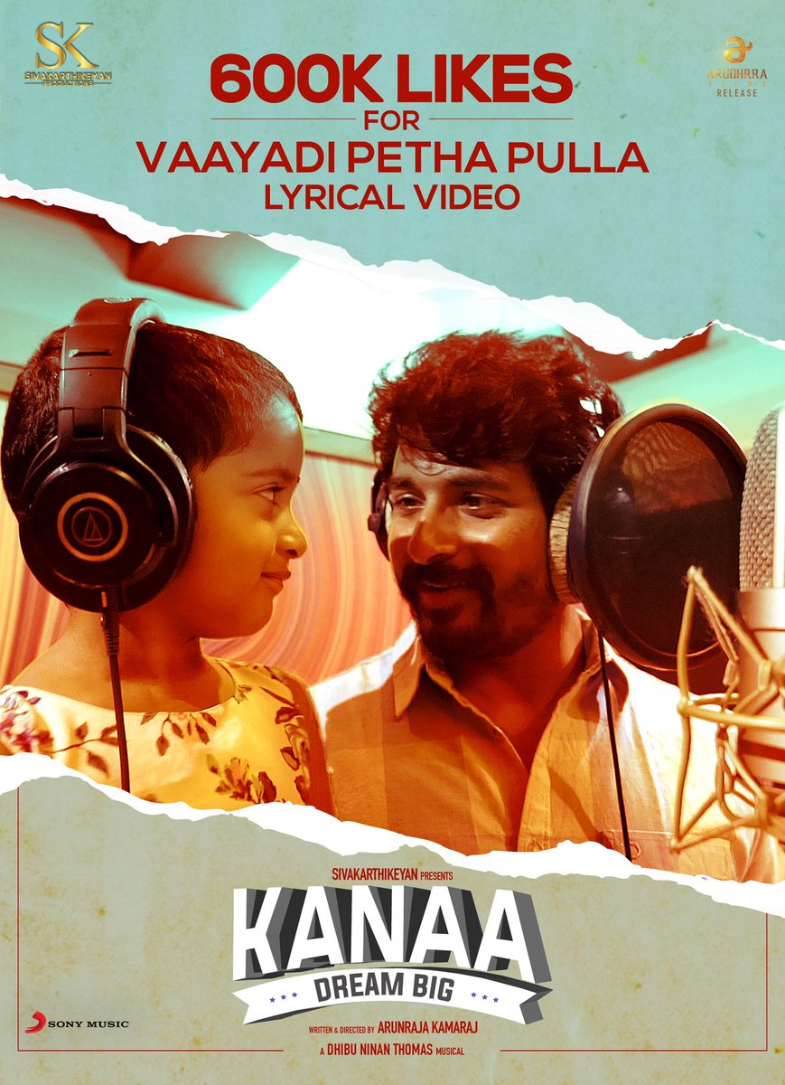 KanaaTheFilm's tweet photo. #600KLikesForVaayadiLyricalVideo
The father-daughter combo continues to win hearts; #VaayadiPethaPulla lyrical video from our #Kanaa strikes 600K likes 👍🏻

► https://t.co/WhZxbGWXc9 

🎶 @dhibuofficial
📝 @gkblyrics
👨‍🎤 #AaradhanaSK, @Siva_Kartikeyan, #VaikomVijayalakshmi https://t.co/7xgqRiK4qU