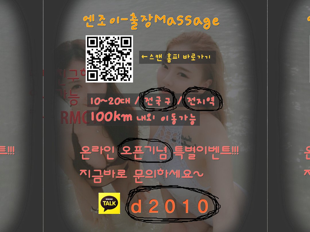 #서산콜걸샵후기
송파콜걸강추
#사하출장샵
#성동콜걸강추

🐺 카톡ｄ２０１０ 🈯
🔣 미모로승부하겠습니다 🍓

#동래콜걸
#포천콜걸추천
군산출장ㅇㅏ가씨강추

✅1w07-krh