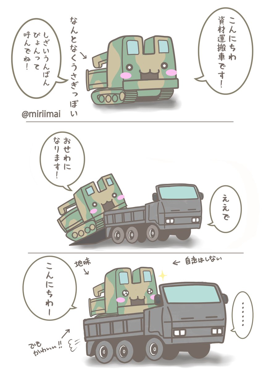 Twoucan 観閲式 の注目ツイート イラスト マンガ